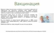 Прививки при эпилепсии