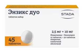 Энзикс