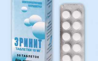 Эринит